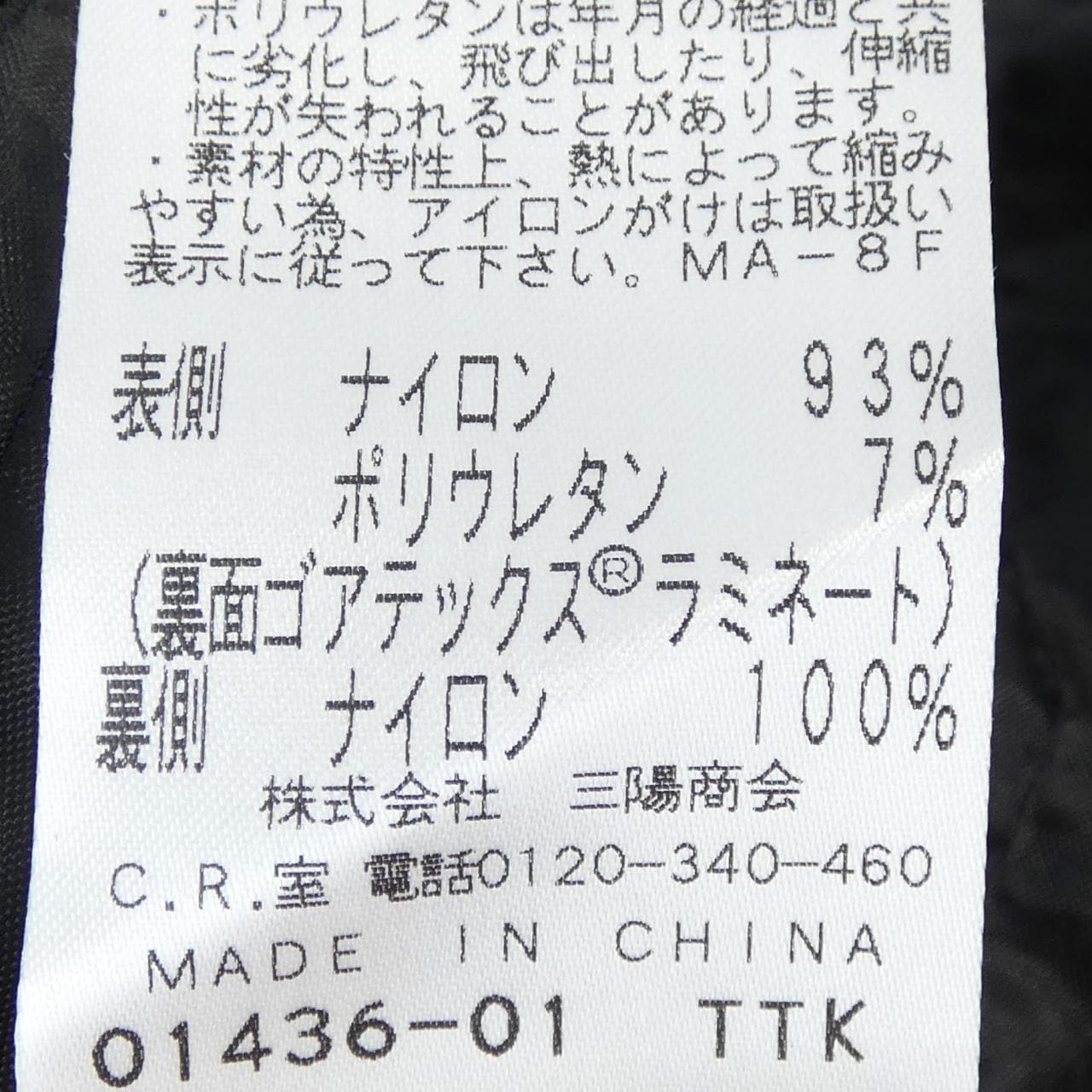アマカ AMACA コート