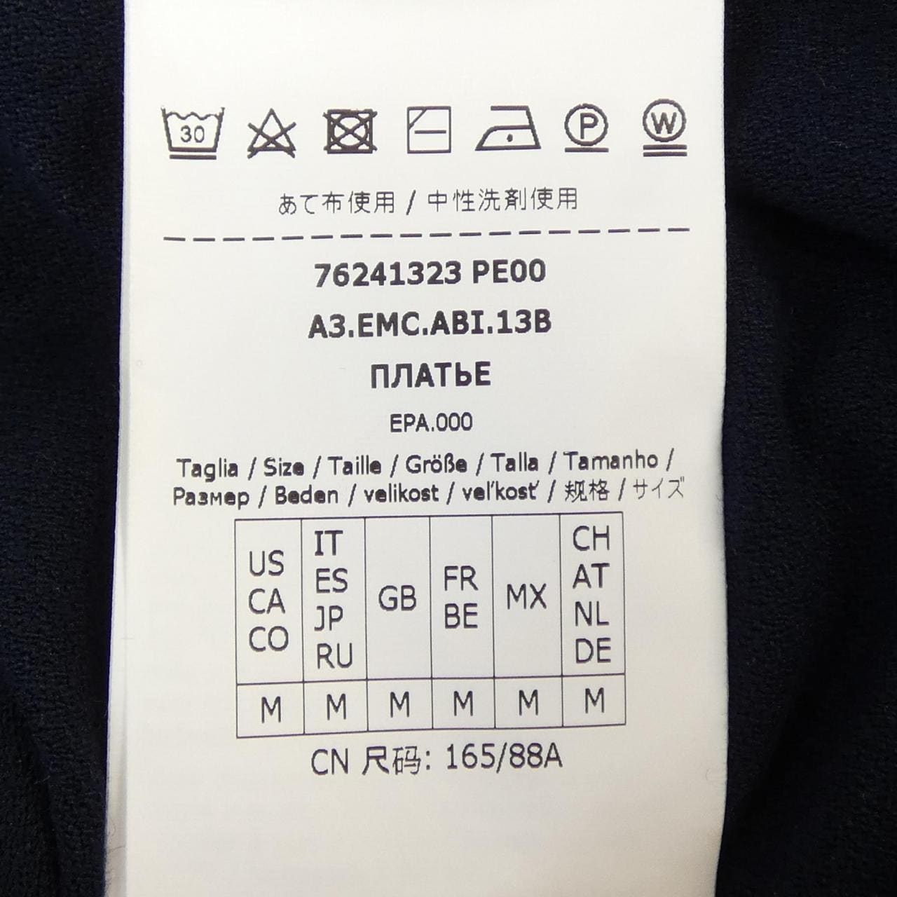 マックスアンドコー Max & Co ワンピース