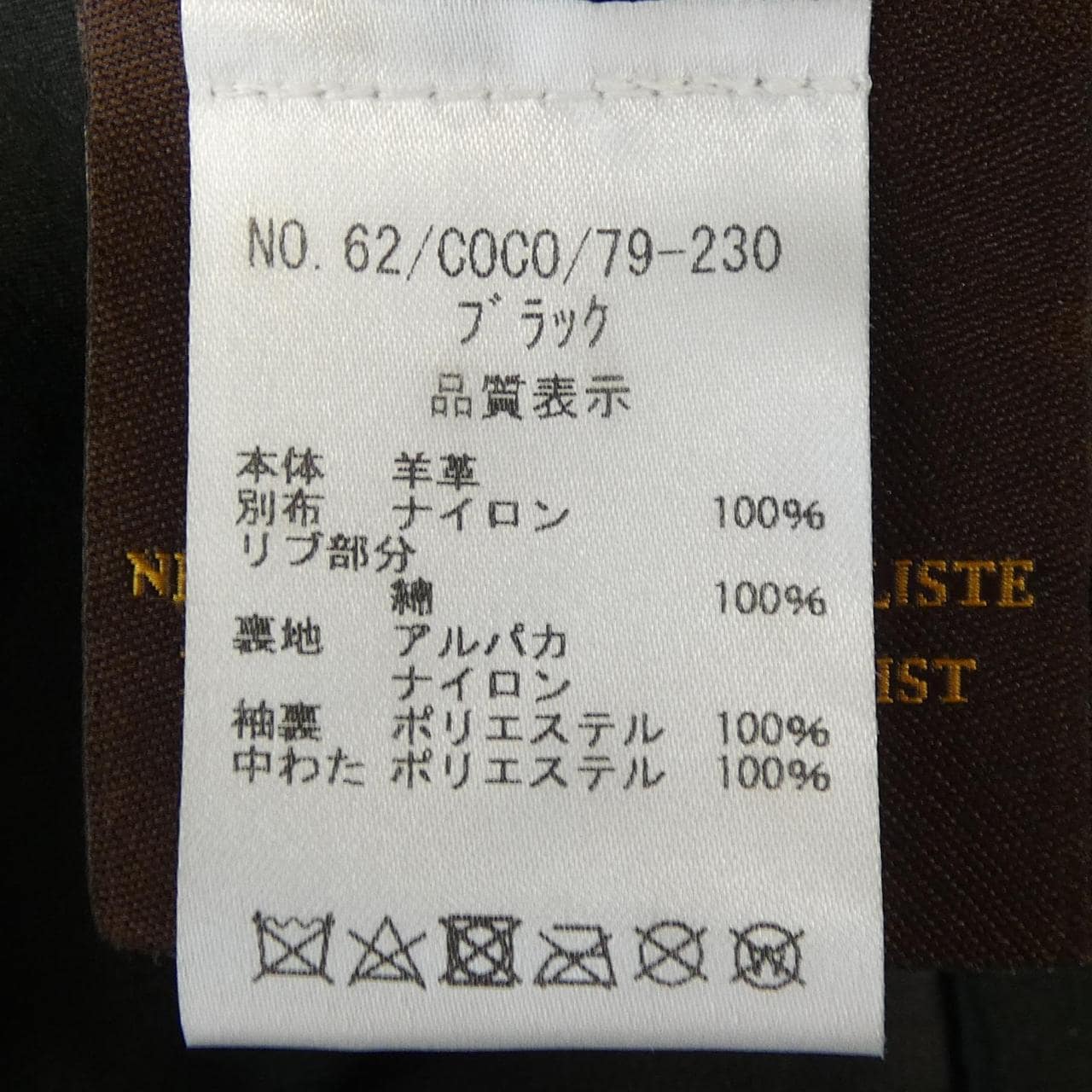 セラファン SERAPHIN ジャケット