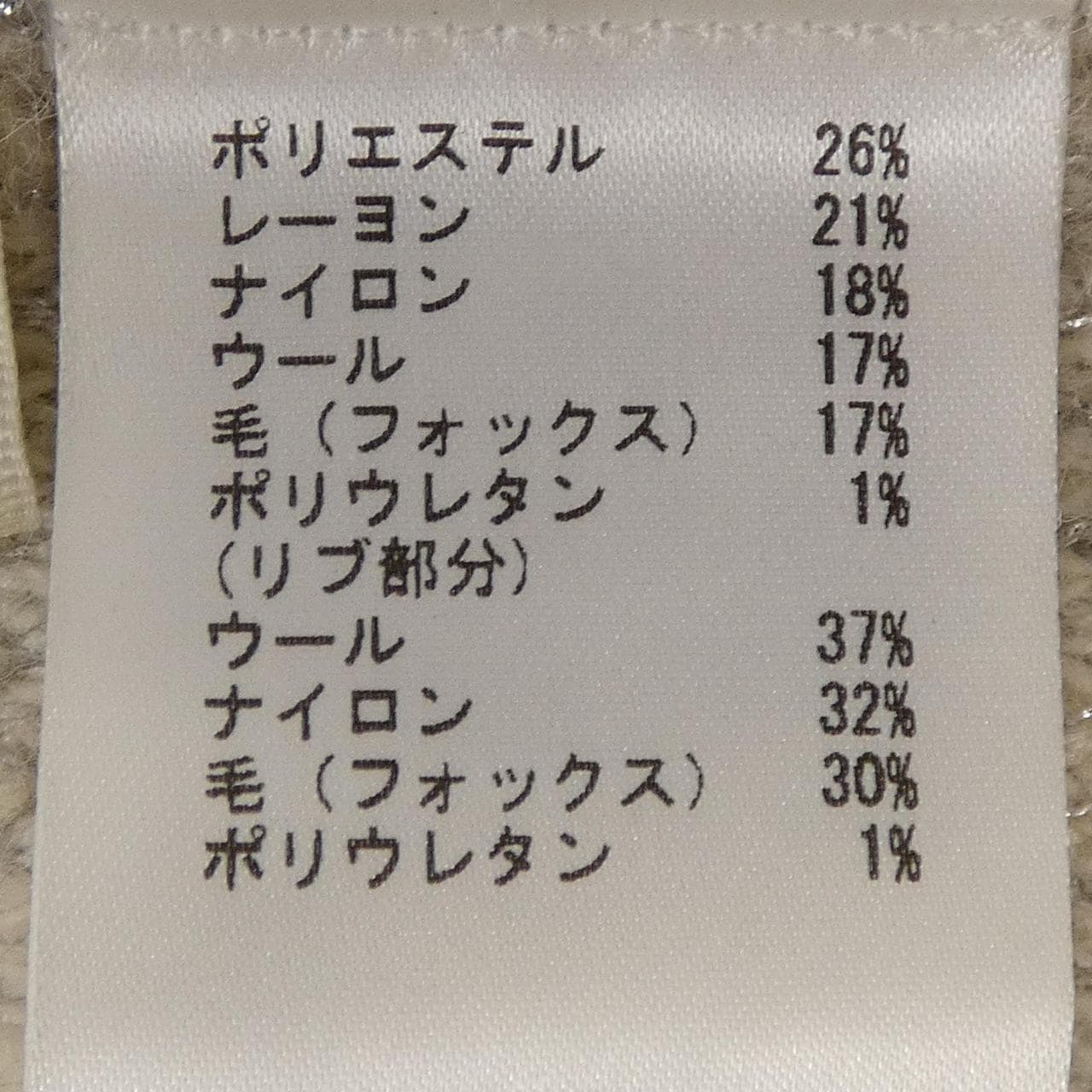 グレースコンチネンタル GRACE CONTINENTAL 43413-00 パーカー