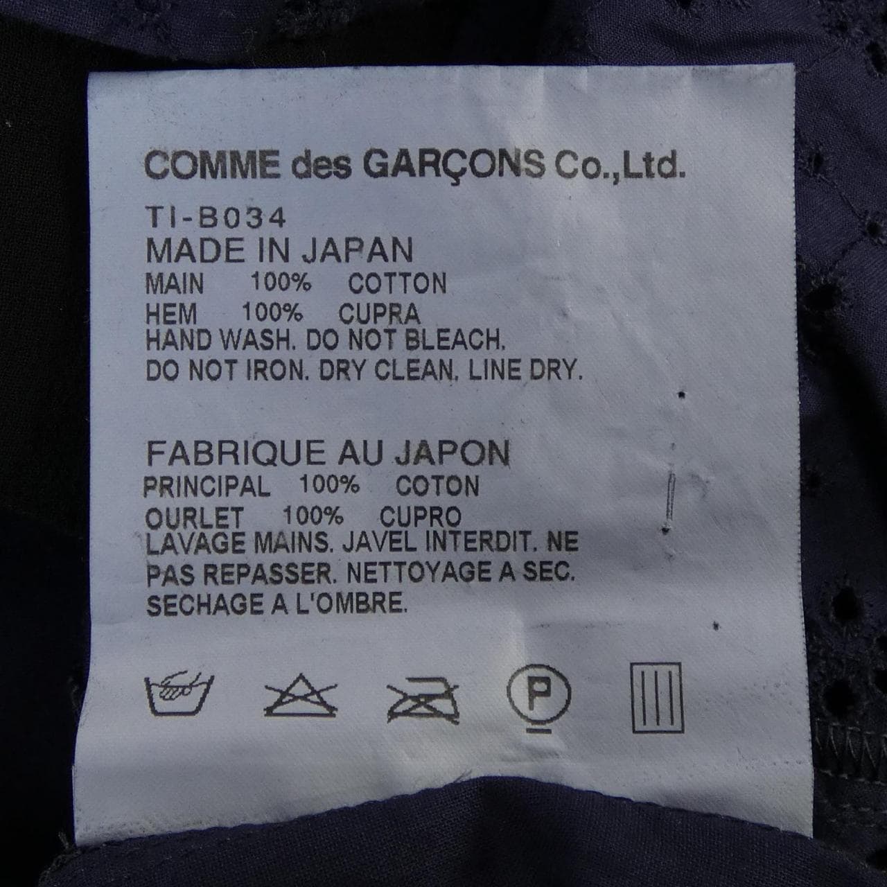 tricot GARCONS TI-B034 S／Sシャツ