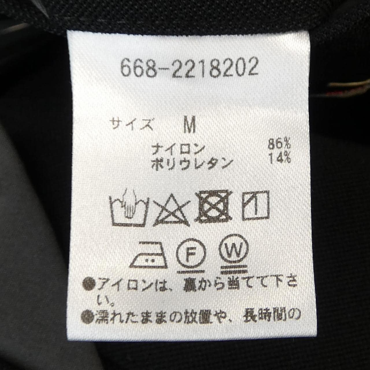 ナノユニバース NANO UNIVERSE スーツ