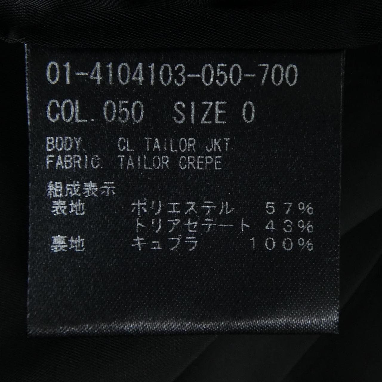 セオリー theory 01-4104103 ノーカラージャケット