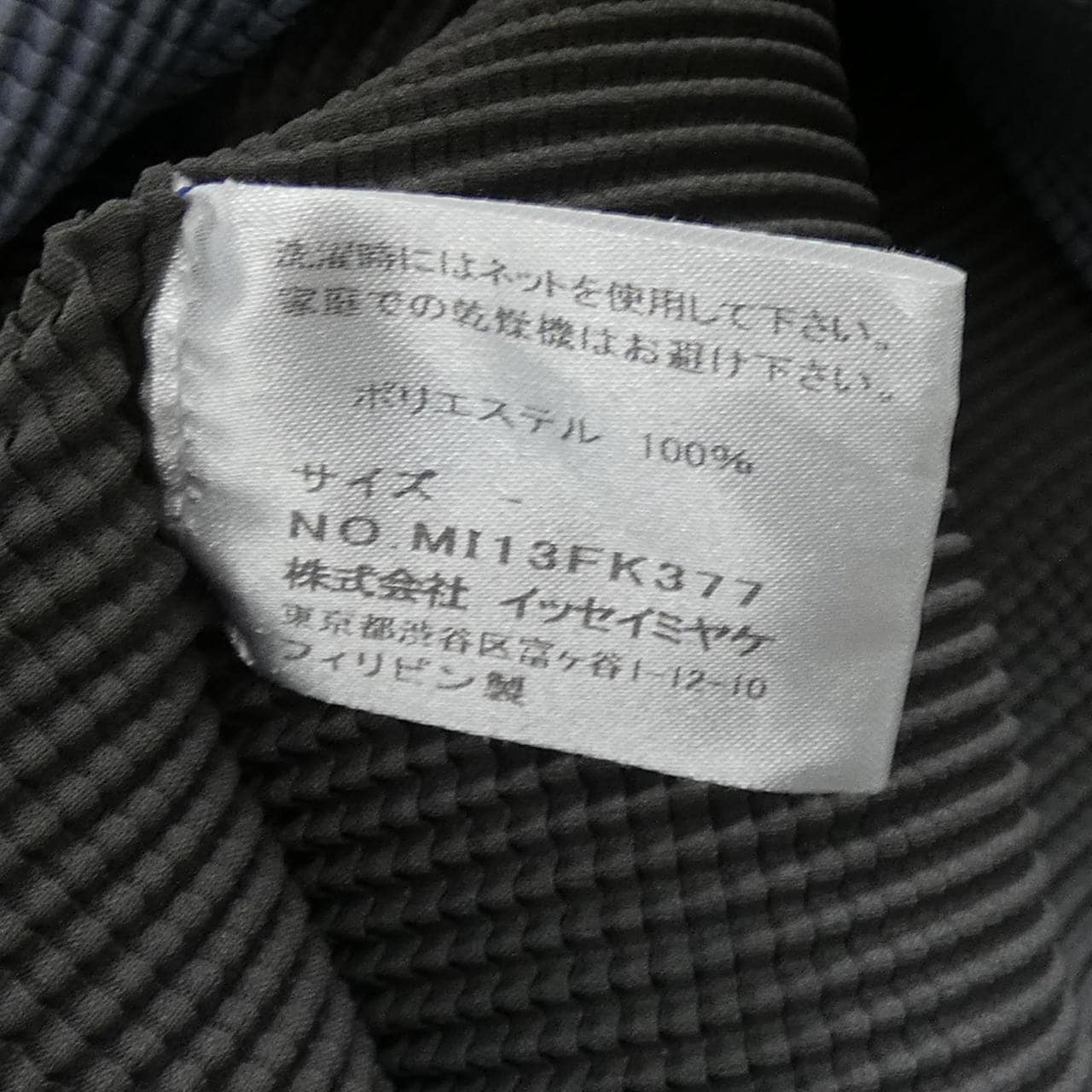 ミーイッセイミヤケ me ISSEY MIYAKE MI13FK377 トップス
