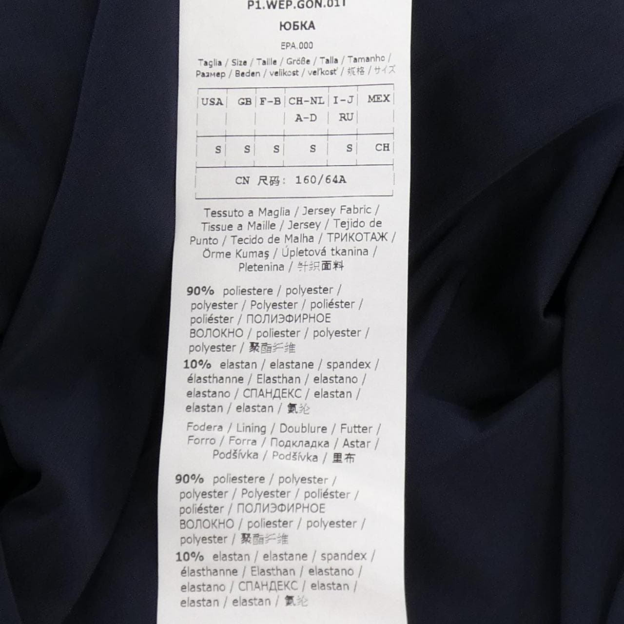 マックスマーラウィークエンド Max Mara weekend スカート