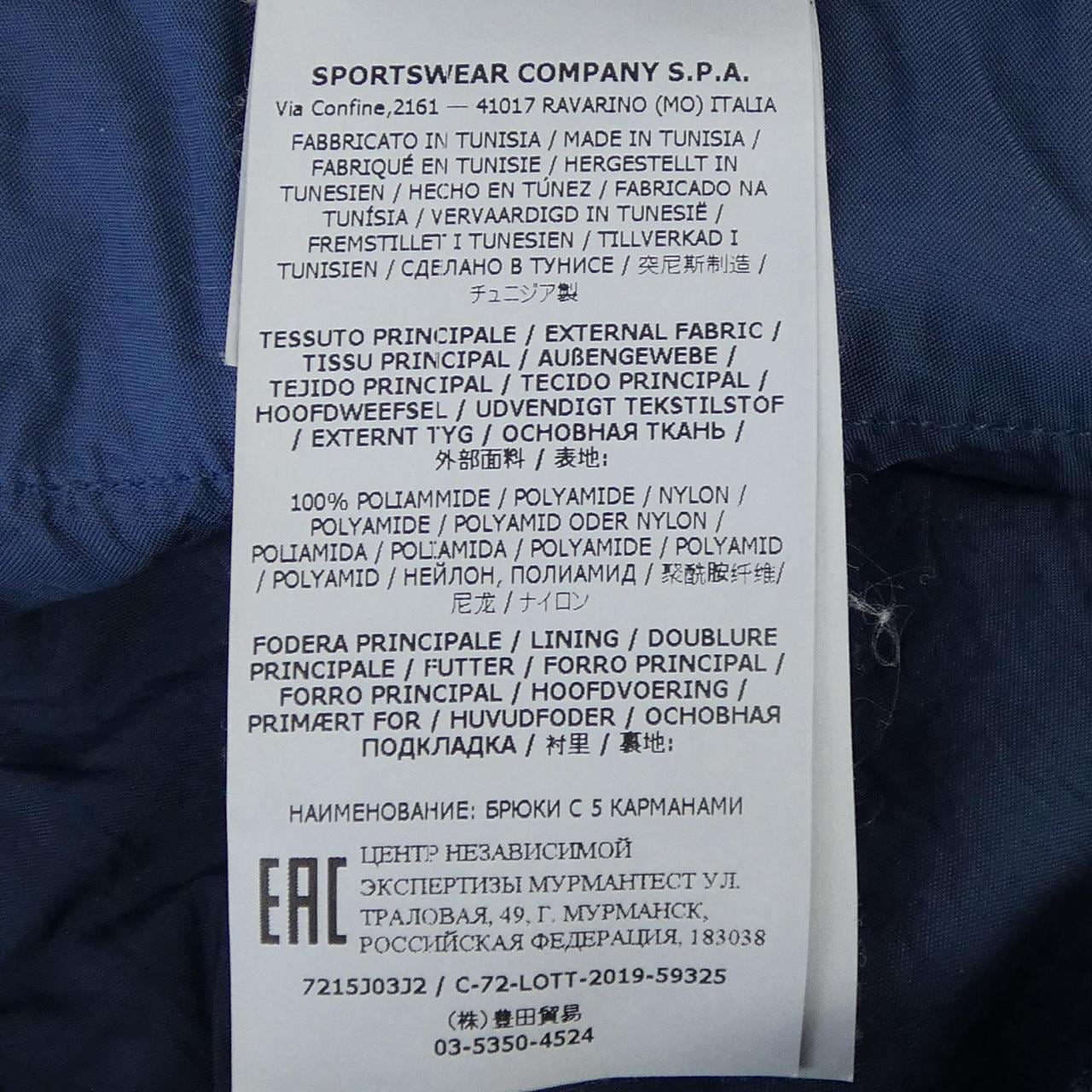 ストーンアイランド STONE ISLAND 7215J03J2 パンツ