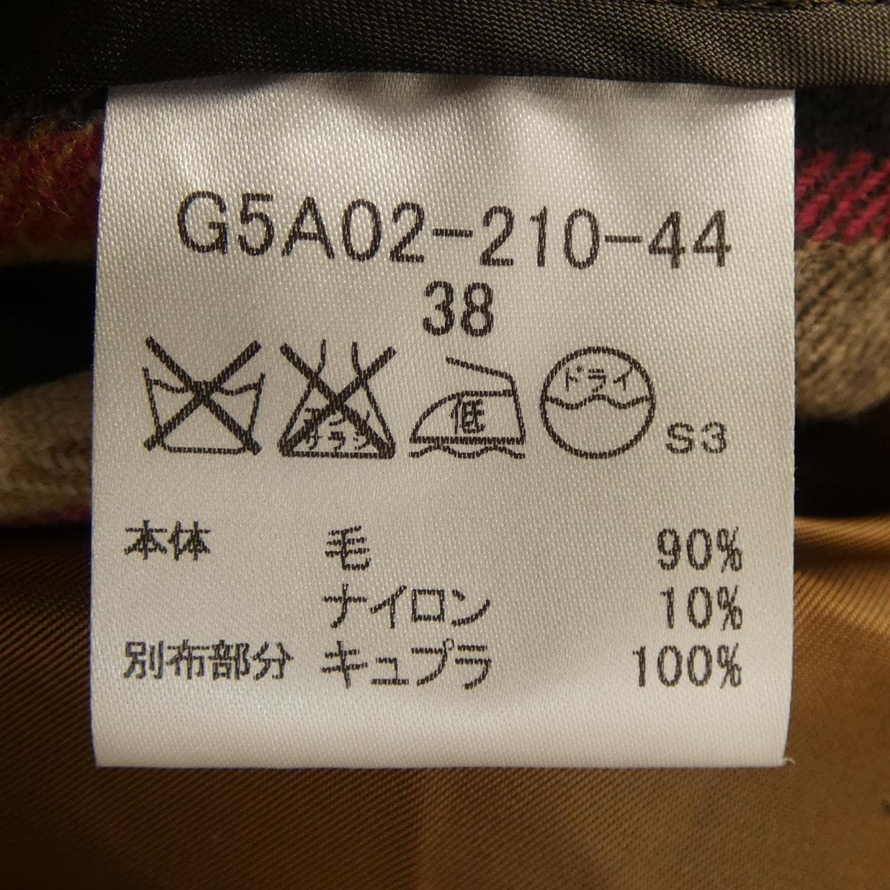 マッキントッシュロンドン MACKINTOSH LONDON トレンチコート