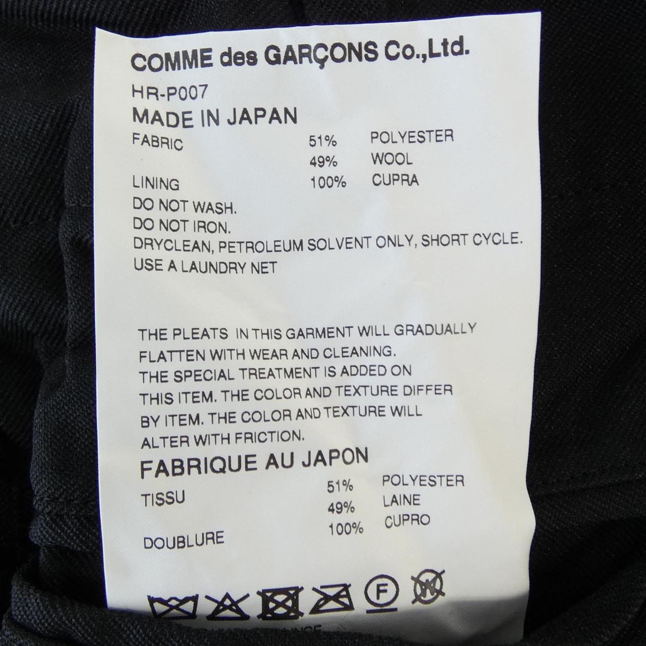 コムデギャルソンオム COMME des GARCONS HOMME HR-P007 パンツ