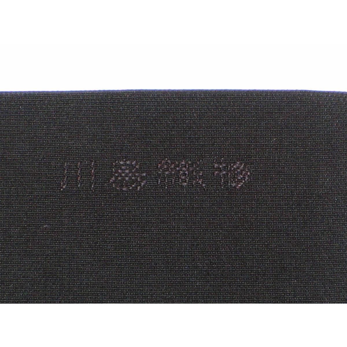 名古屋帯【川島織物】