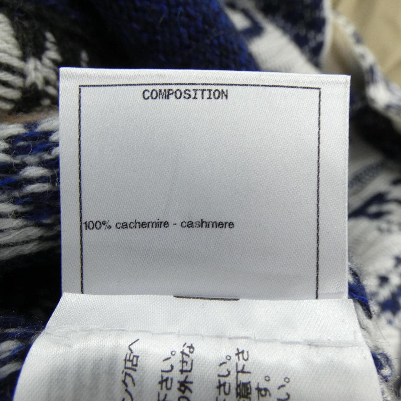 シャネル CHANEL P65175K60935 ロングカーディガン