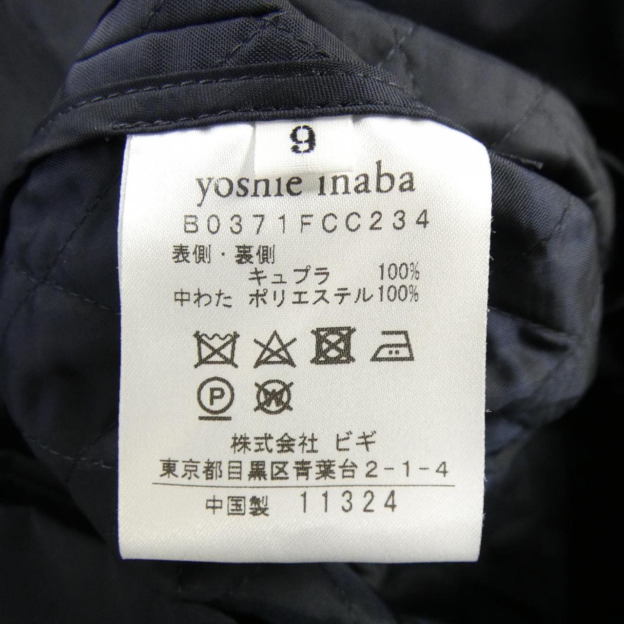 ヨシエ･イナバ YOSHIE INABA コート