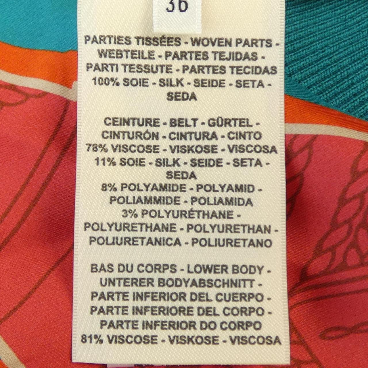 エルメス HERMES TATERSALE EN ZIGZAG 2E2807DN ツイルレーヌ スカート