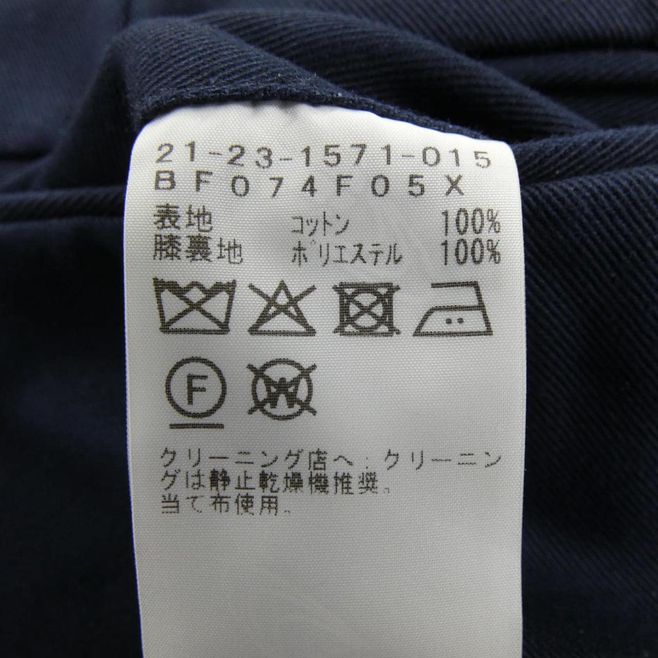 ビームスエフ BEAMS F 21-23-1571-015 パンツ