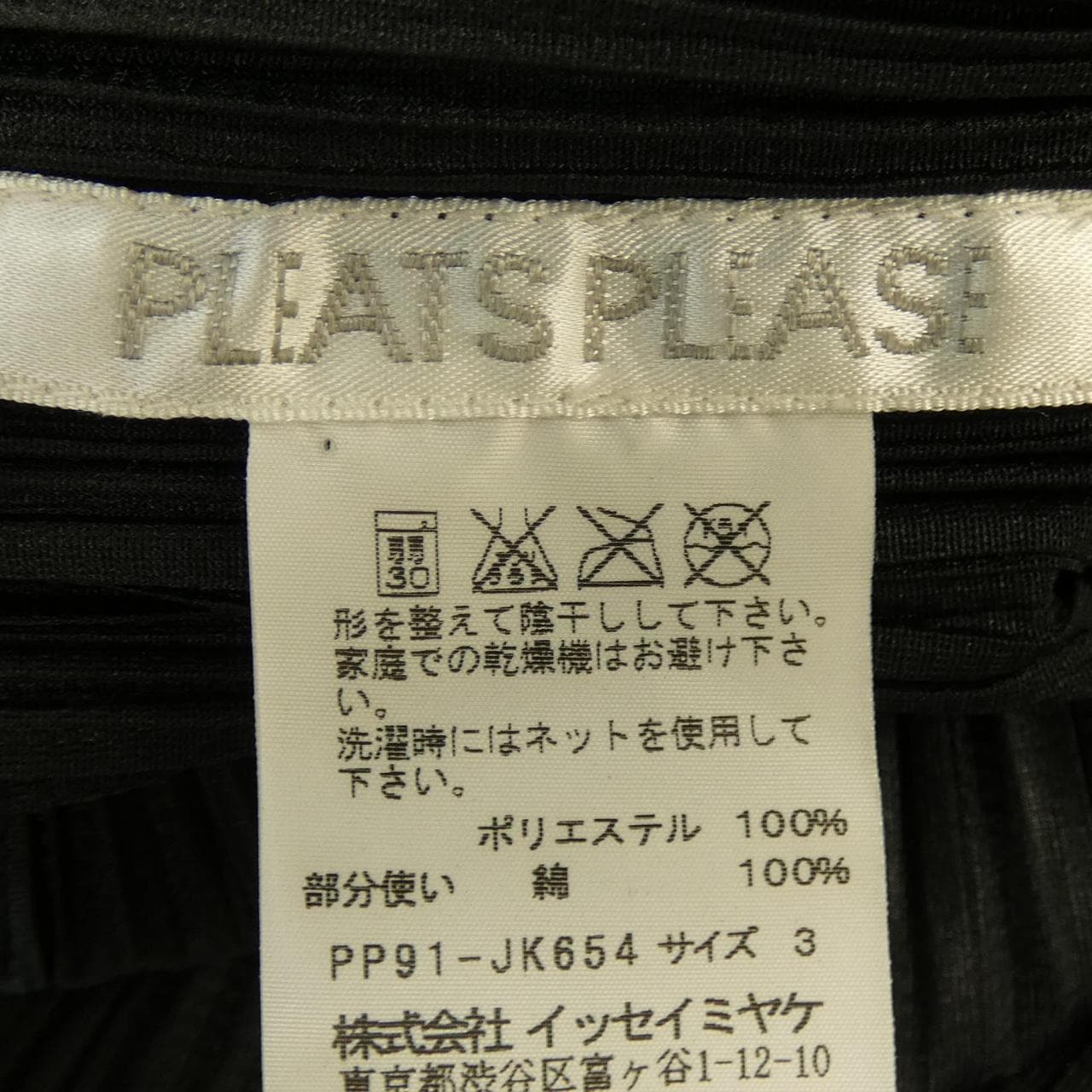 百褶PLEATS PLEASE束腰衫