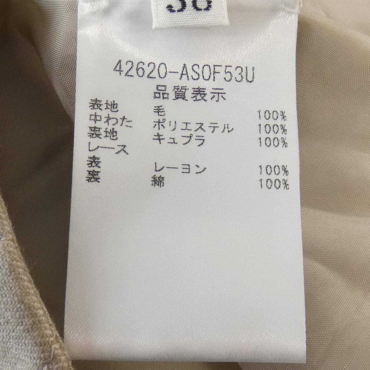 フォクシー FOXEY スカート