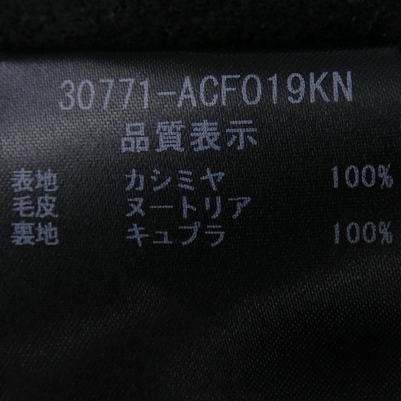 フォクシー FOXEY 30771 コート