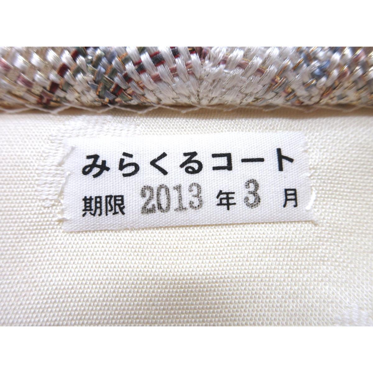 Fukuro obi, braided weave, full pattern