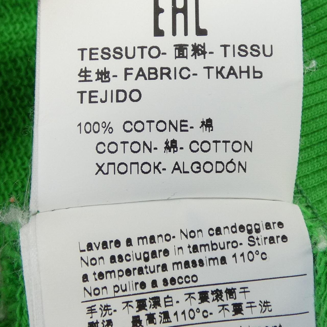 エムエスジーエム MSGM 3641MDM98 スウェット