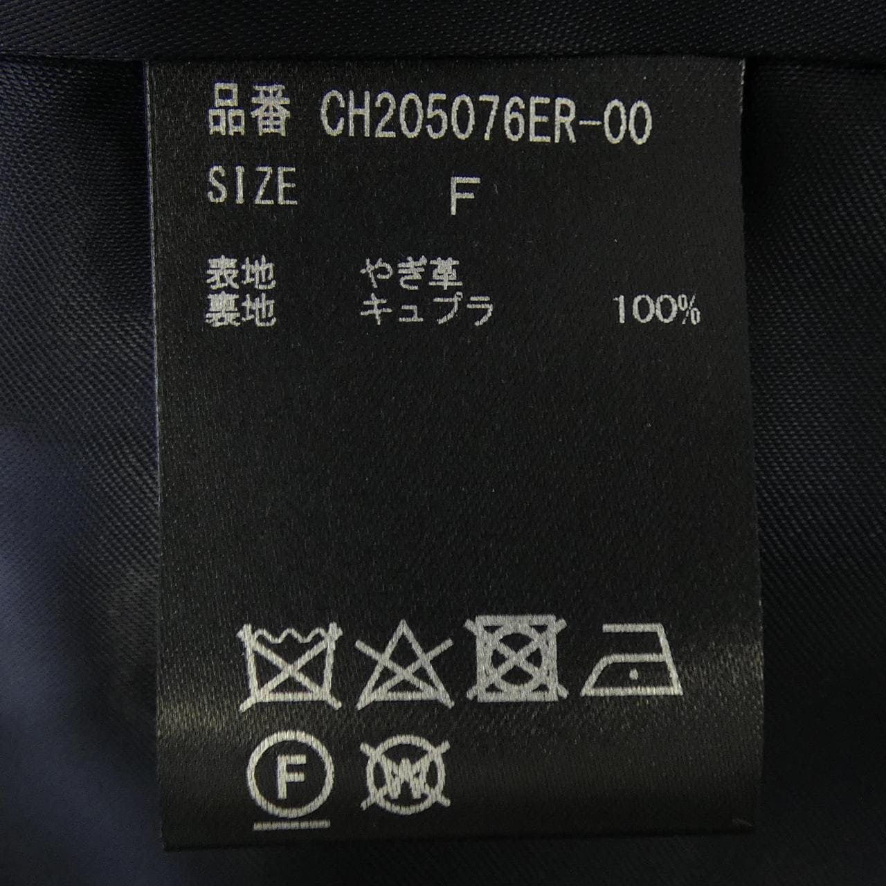 カオス chaos スカート