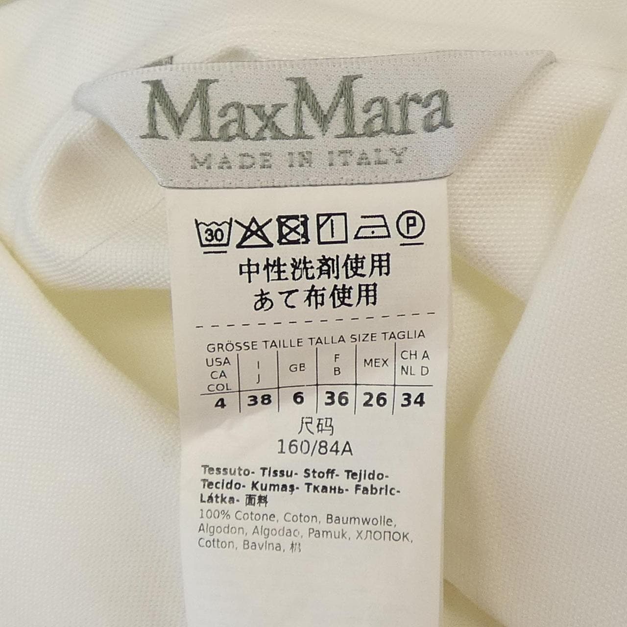 マックスマーラ Max Mara S／Sシャツ