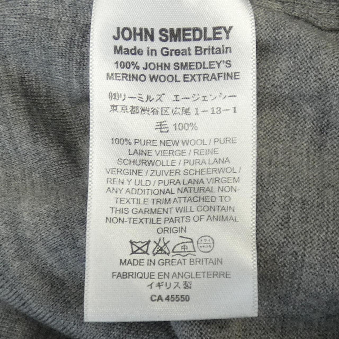 ジョンスメドレー JOHN SMEDLEY アンサンブル