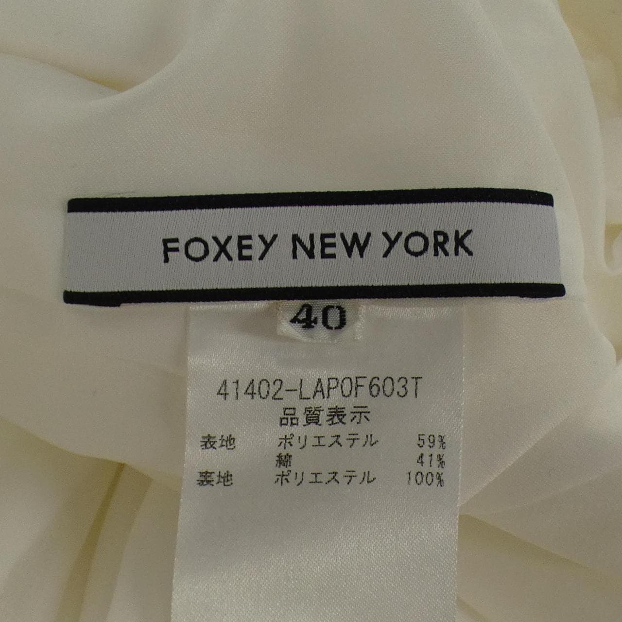 フォクシーニューヨーク FOXEY NEW YORK ARENA 41402 パンツ