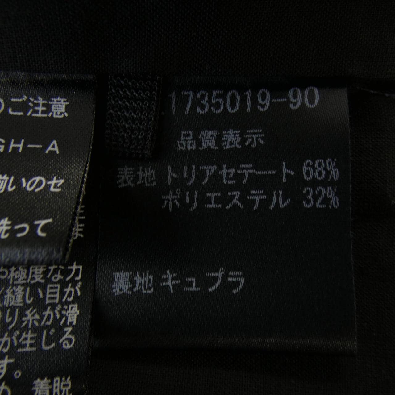 ニナリッチ NINA RICCI スーツ