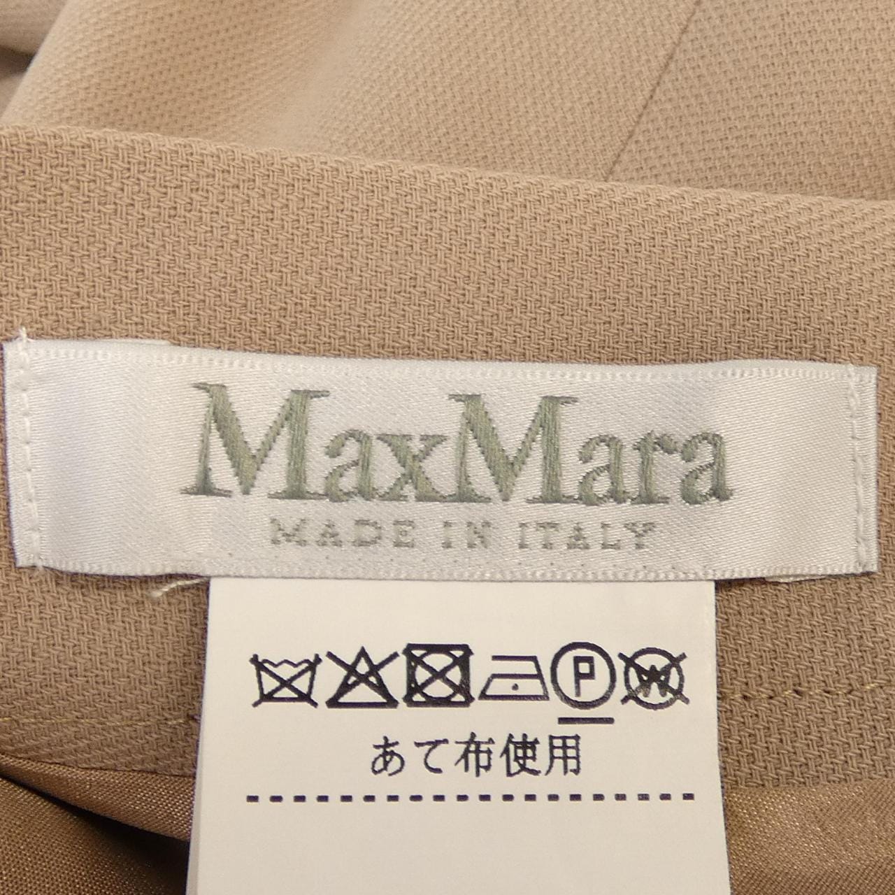 マックスマーラ Max Mara スカート