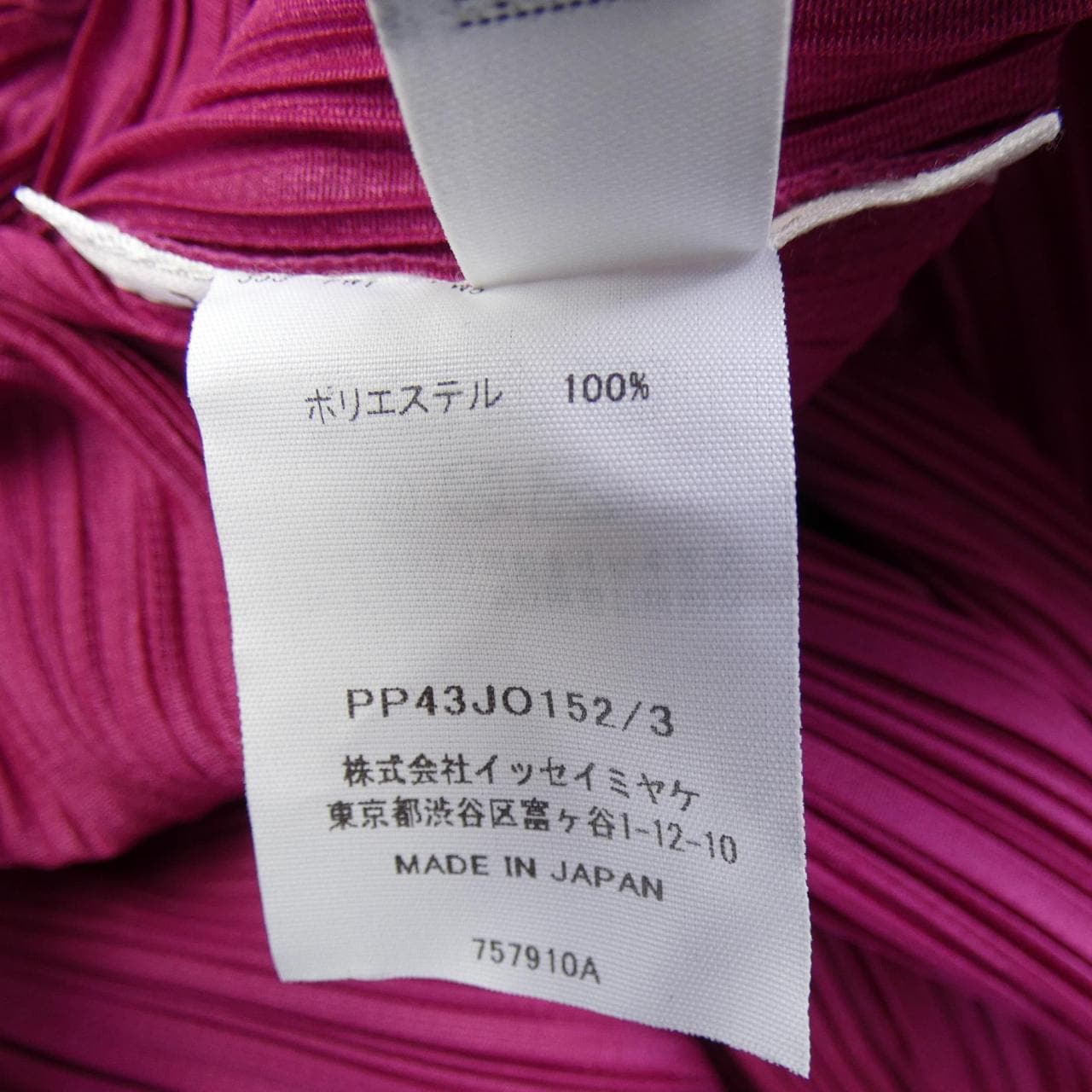 プリーツプリーズ PLEATS PLEASE PP43JO152 カーディガン