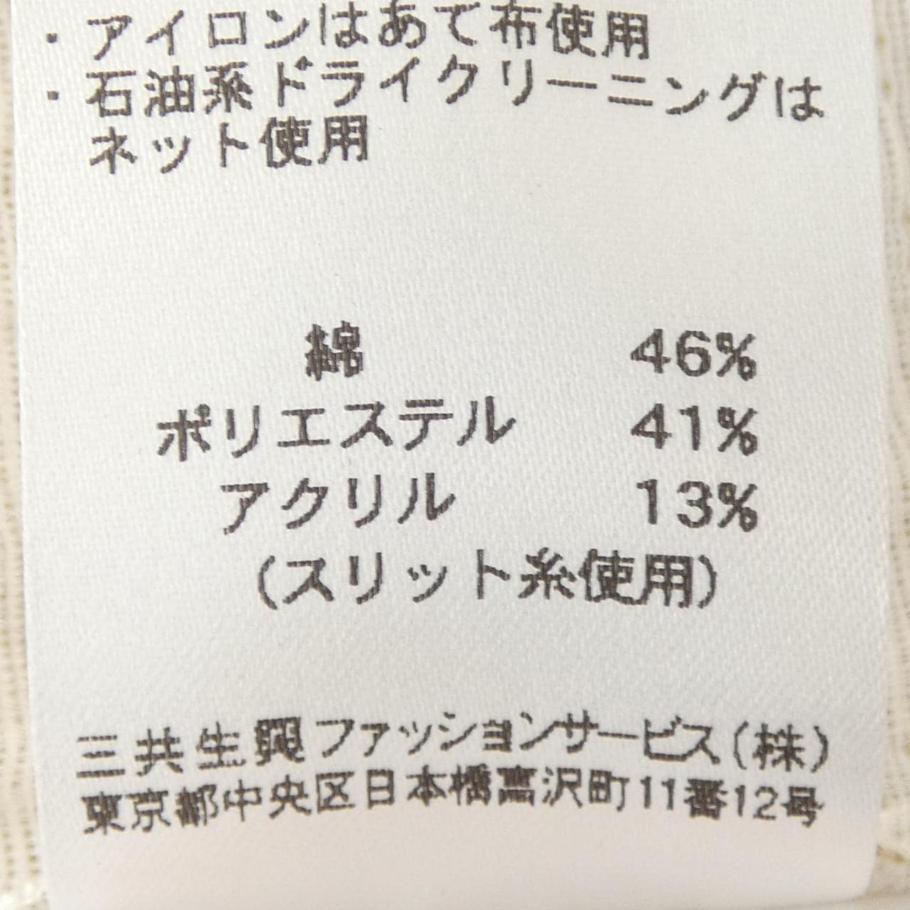 レオナール LEONARD ワンピース