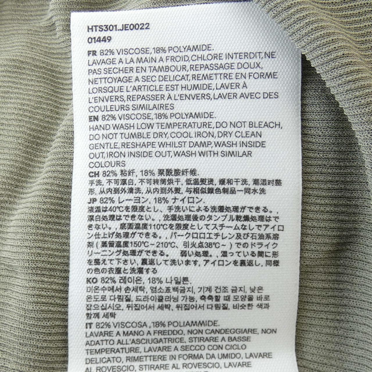 アミ AMI HTS301 トップス