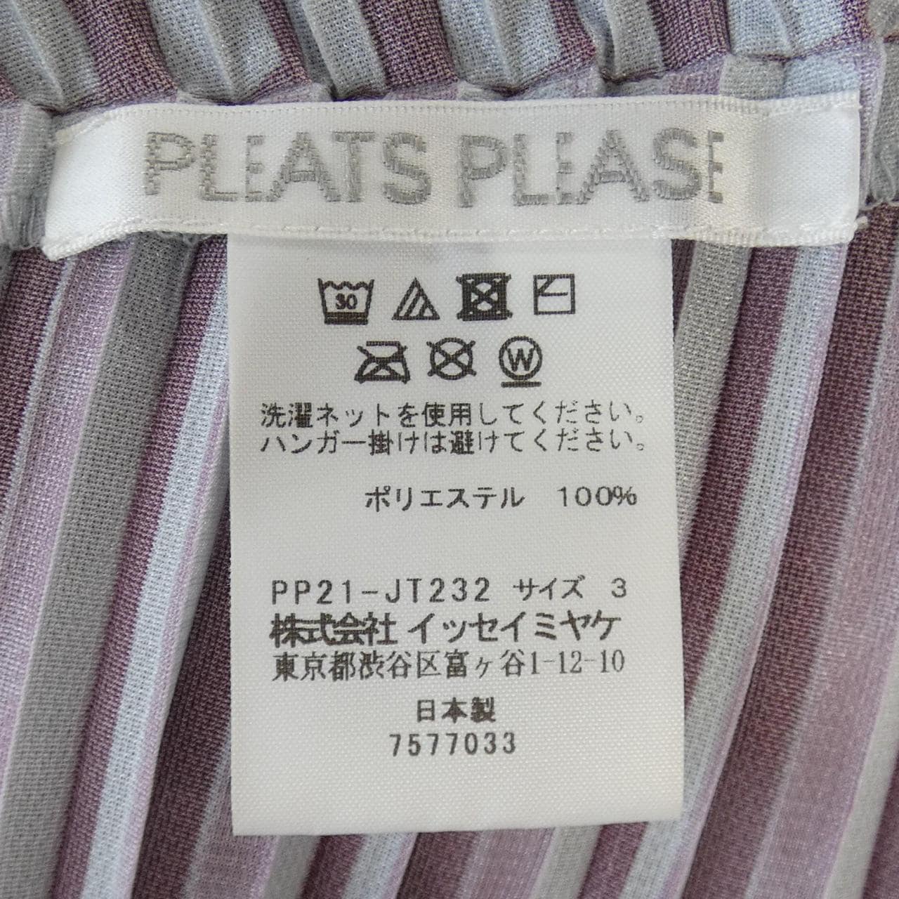 プリーツプリーズ PLEATS PLEASE トップス