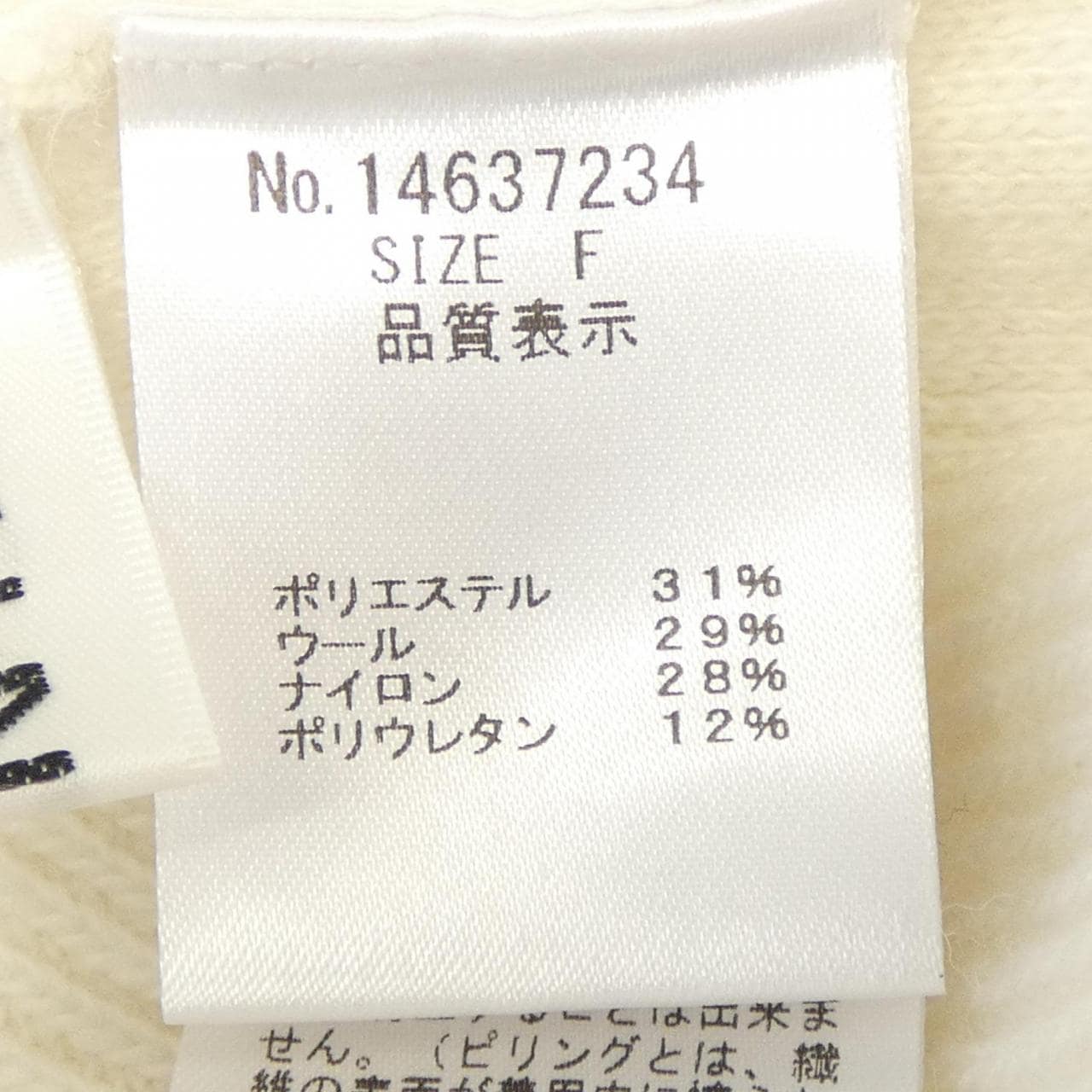 ルーニィ Lounie ニット