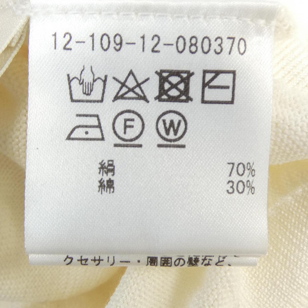 エストネーション ESTNATION ニット