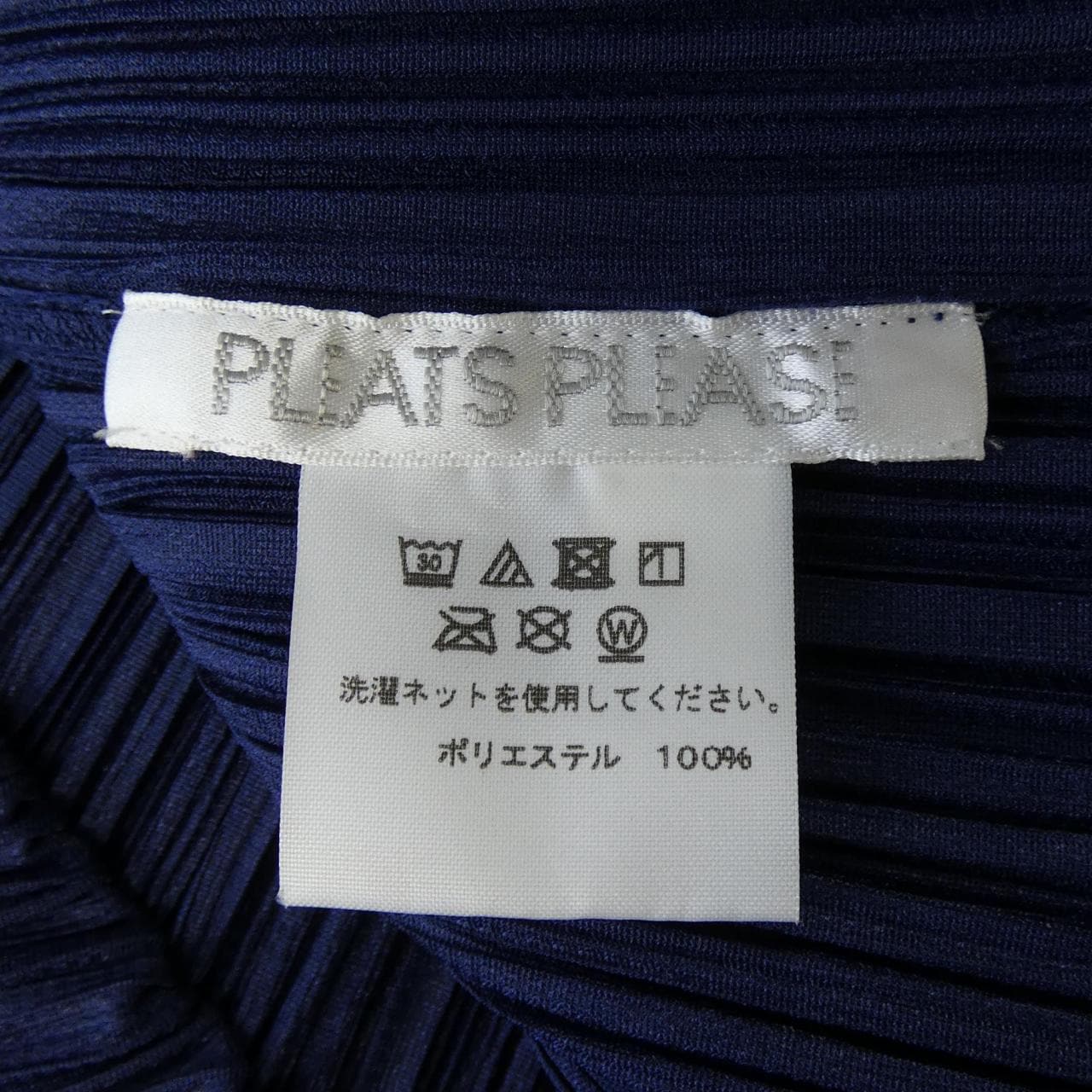 プリーツプリーズ PLEATS PLEASE PP71-JK601 トップス