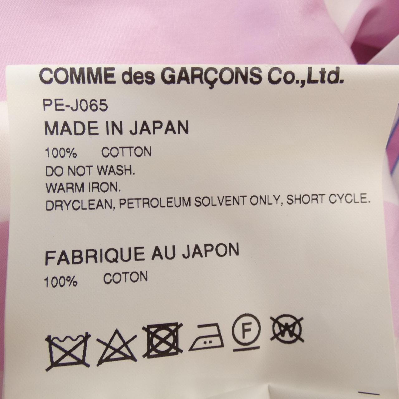 COMDELSONU PURUS GARCONS HOMME plus外套