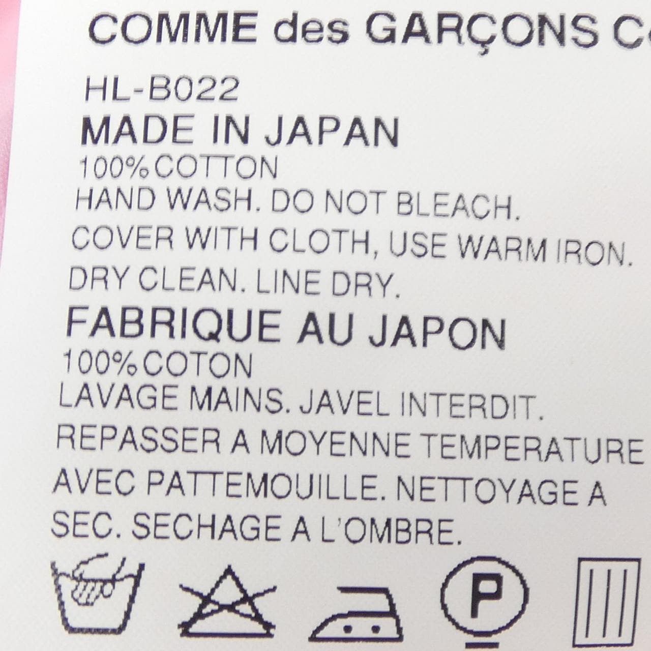【ヴィンテージ】コムデギャルソンオム COMME des GARCONS HOMME HL-B022 シャツ