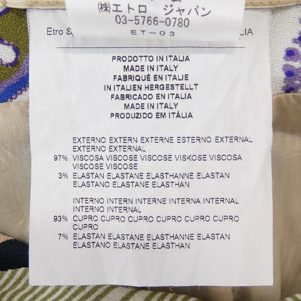 エトロ ETRO 131-17687-4713 スカート