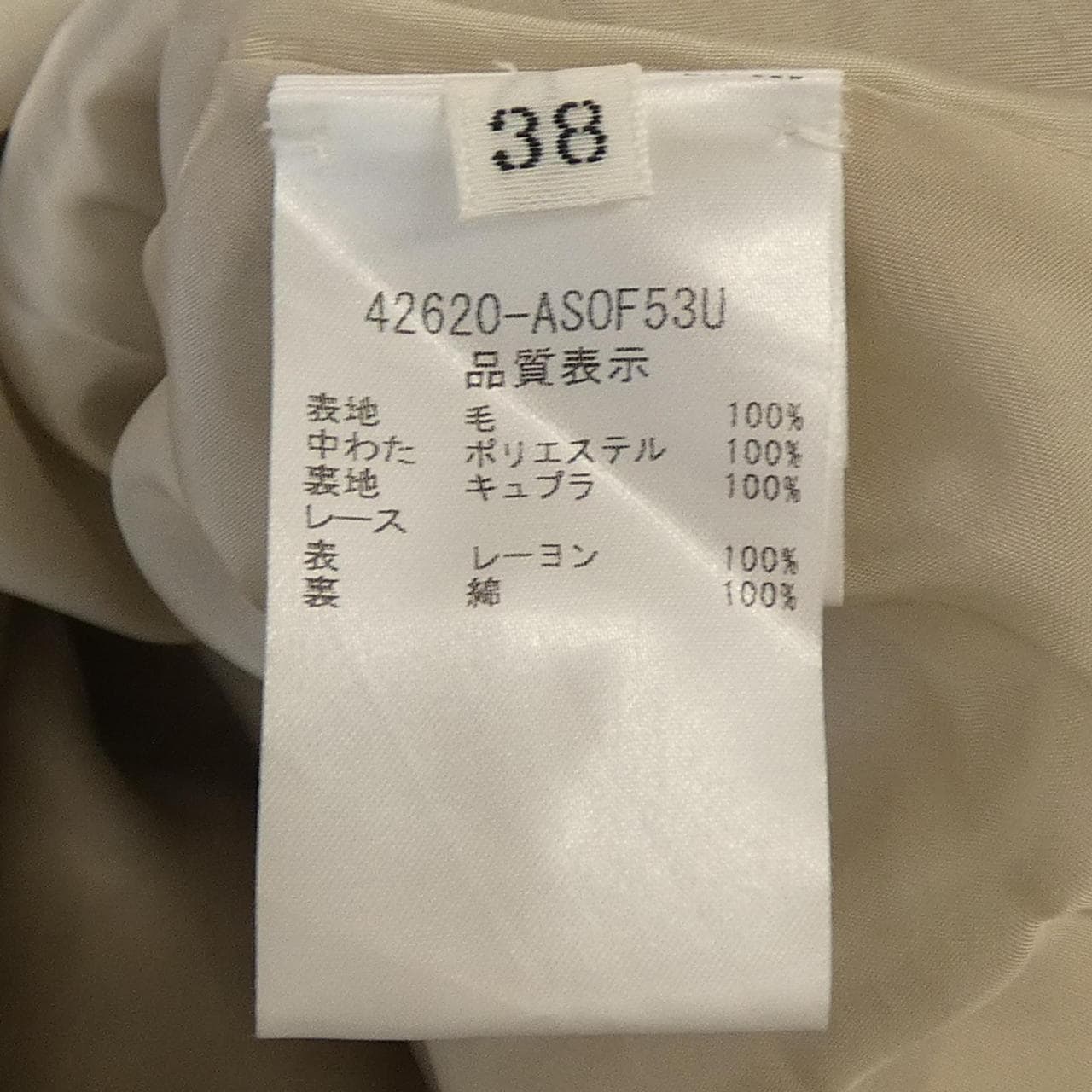 フォクシー FOXEY 42620 スカート