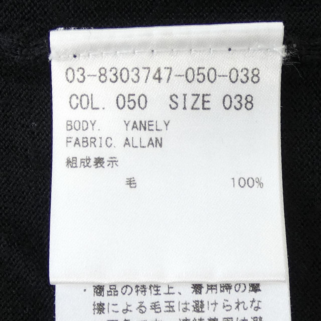セオリーリュクス Theory luxe 03-8303747-050-380 カーディガン