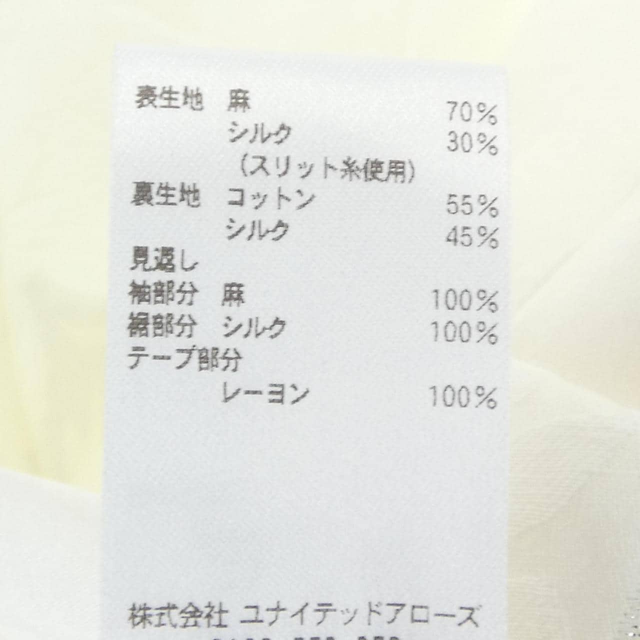 ブラミンク BLAMINK 7926-230-0412 ワンピース