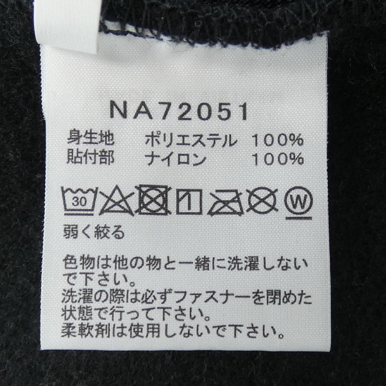 ザノースフェイス THE NORTH FACE NA72051 ジャケット