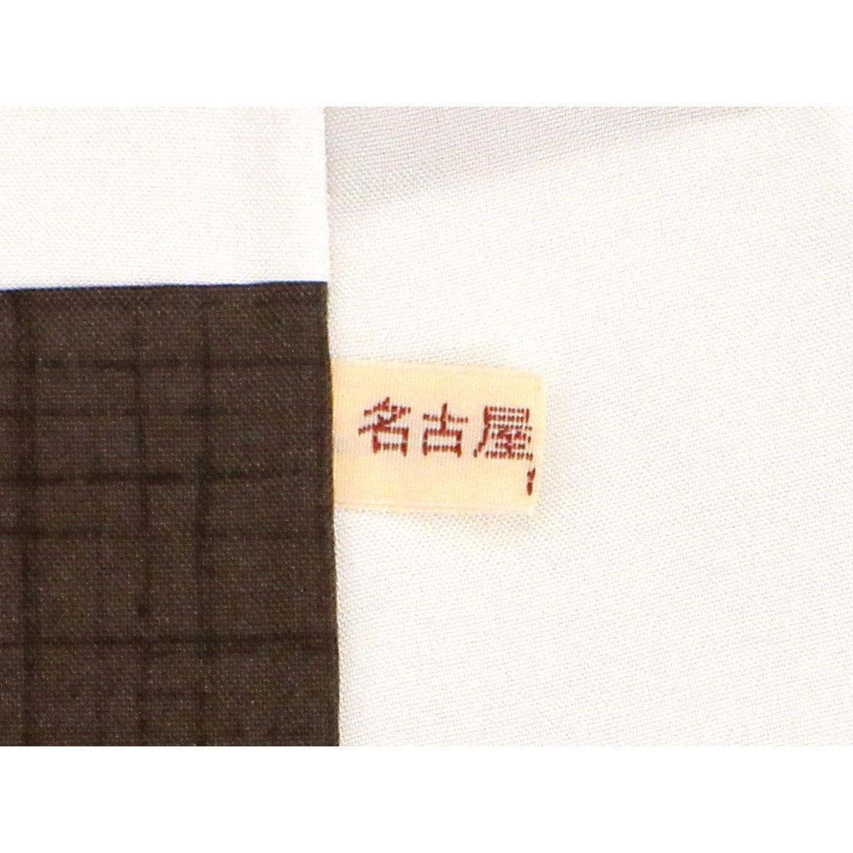 【未使用品】訪問着　身幅Ｌ寸【縞大島紬】
