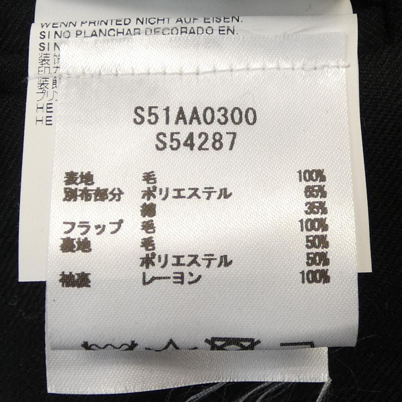 メゾンマルジェラ Maison Margiela S51AA0300 S54287 コート