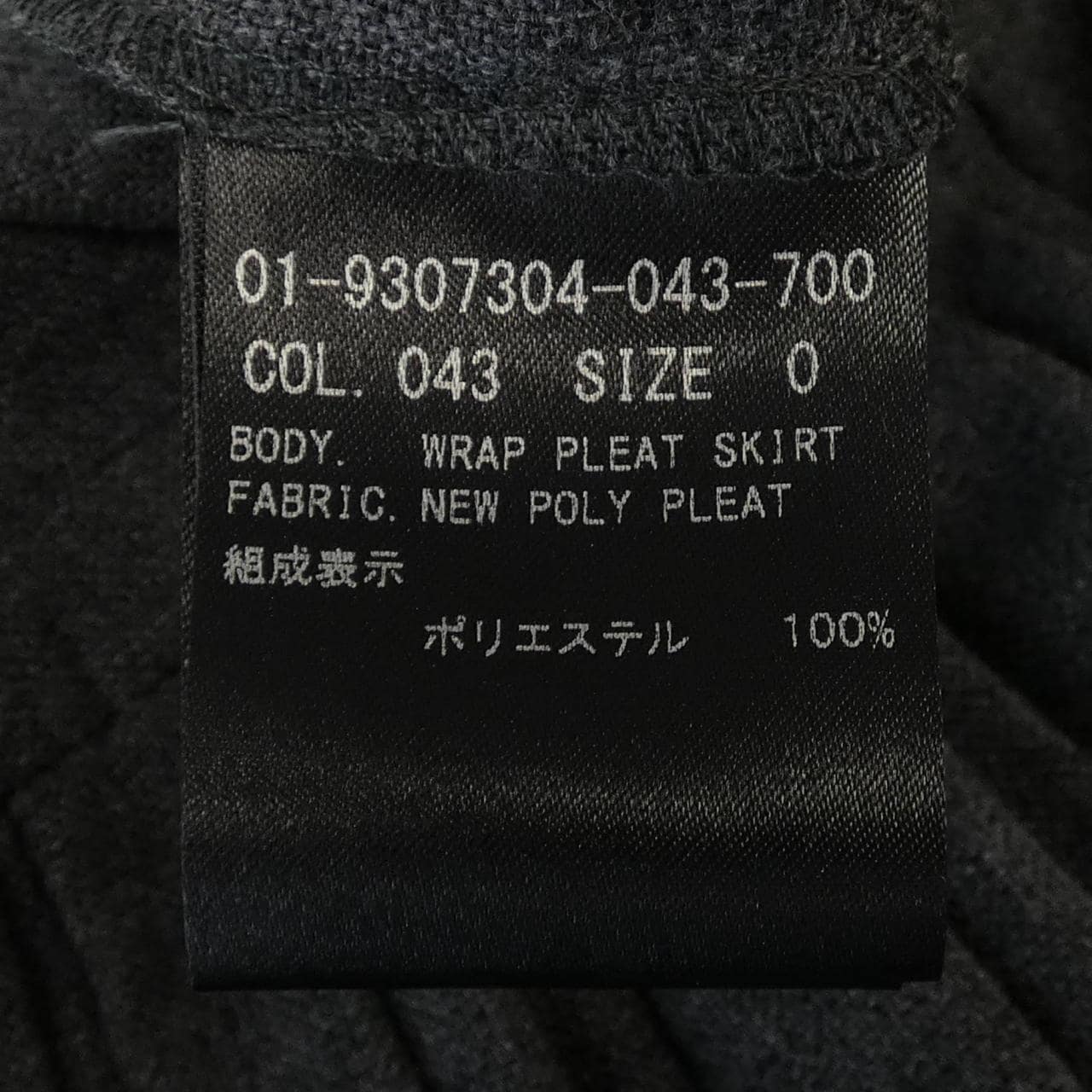 セオリー theory スカート