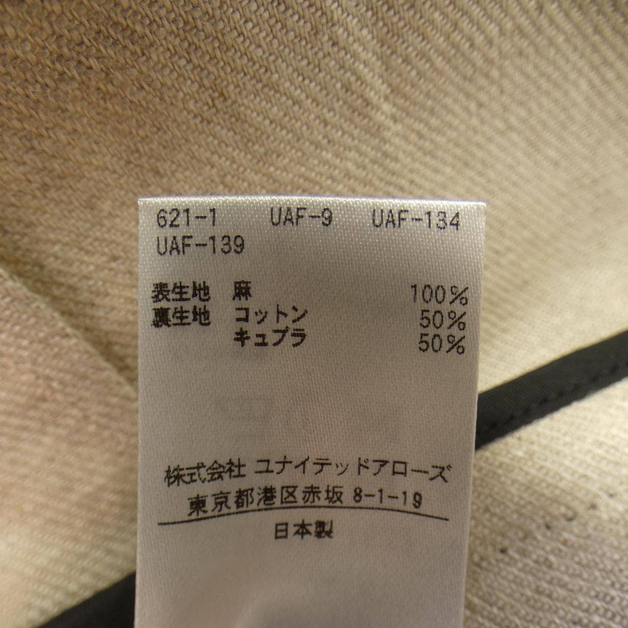 ユナイテッドアローズ UNITED ARROWS ジャケット