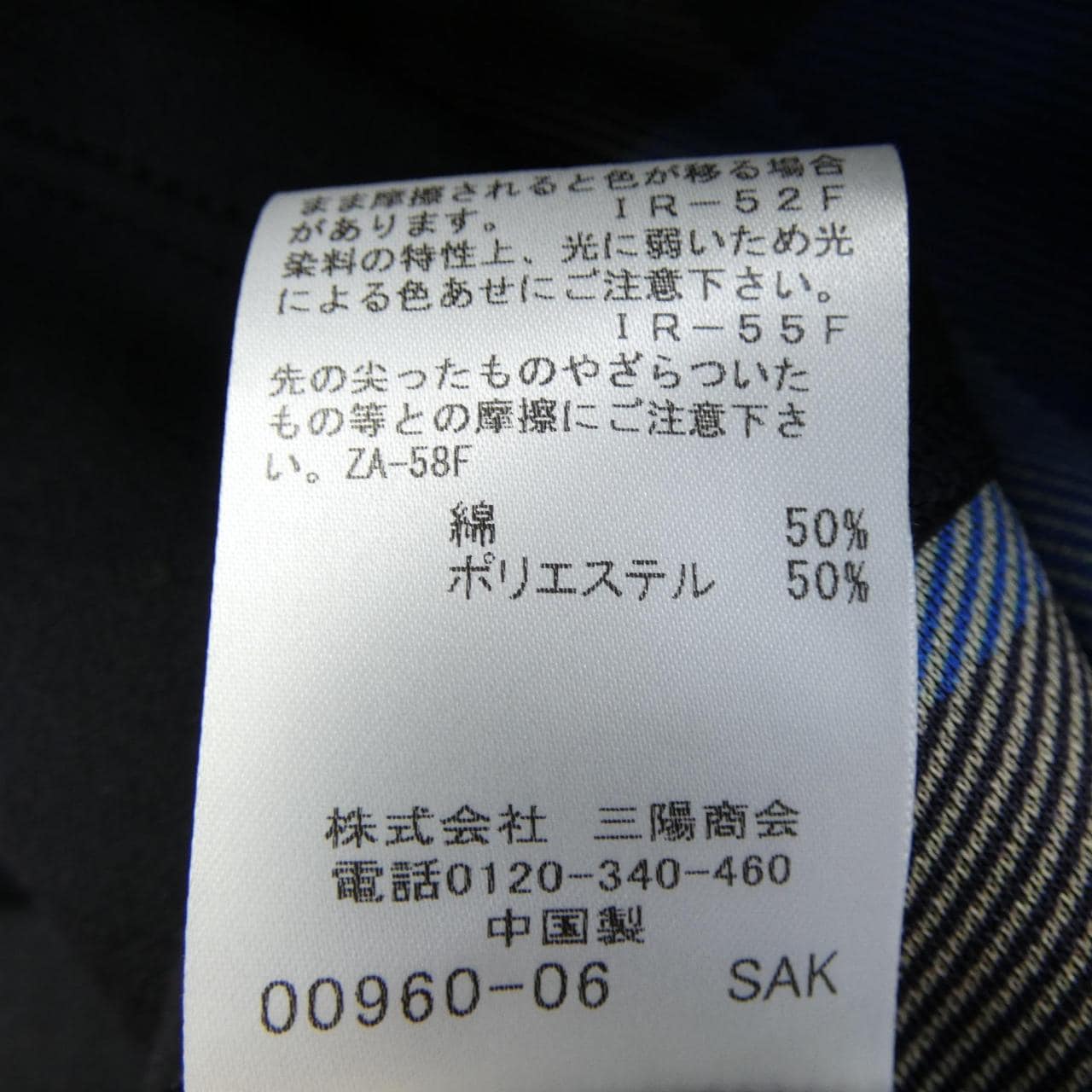 ブルーレーベルクレストブリッジ BLUE LABEL CRESTBRIDGE 55F04-302-29 ジャケット