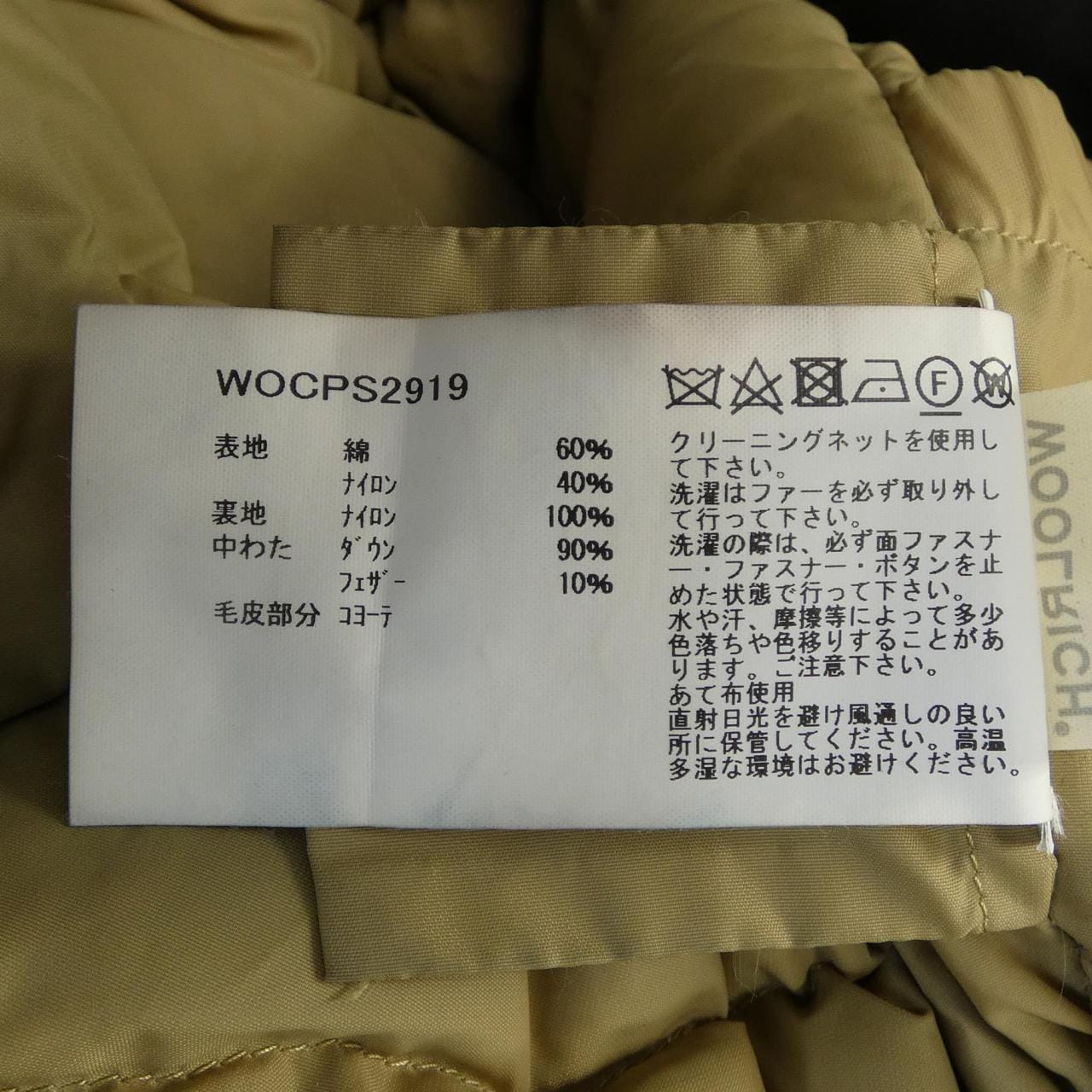 ウールリッチ WOOL RICH ダウンコート