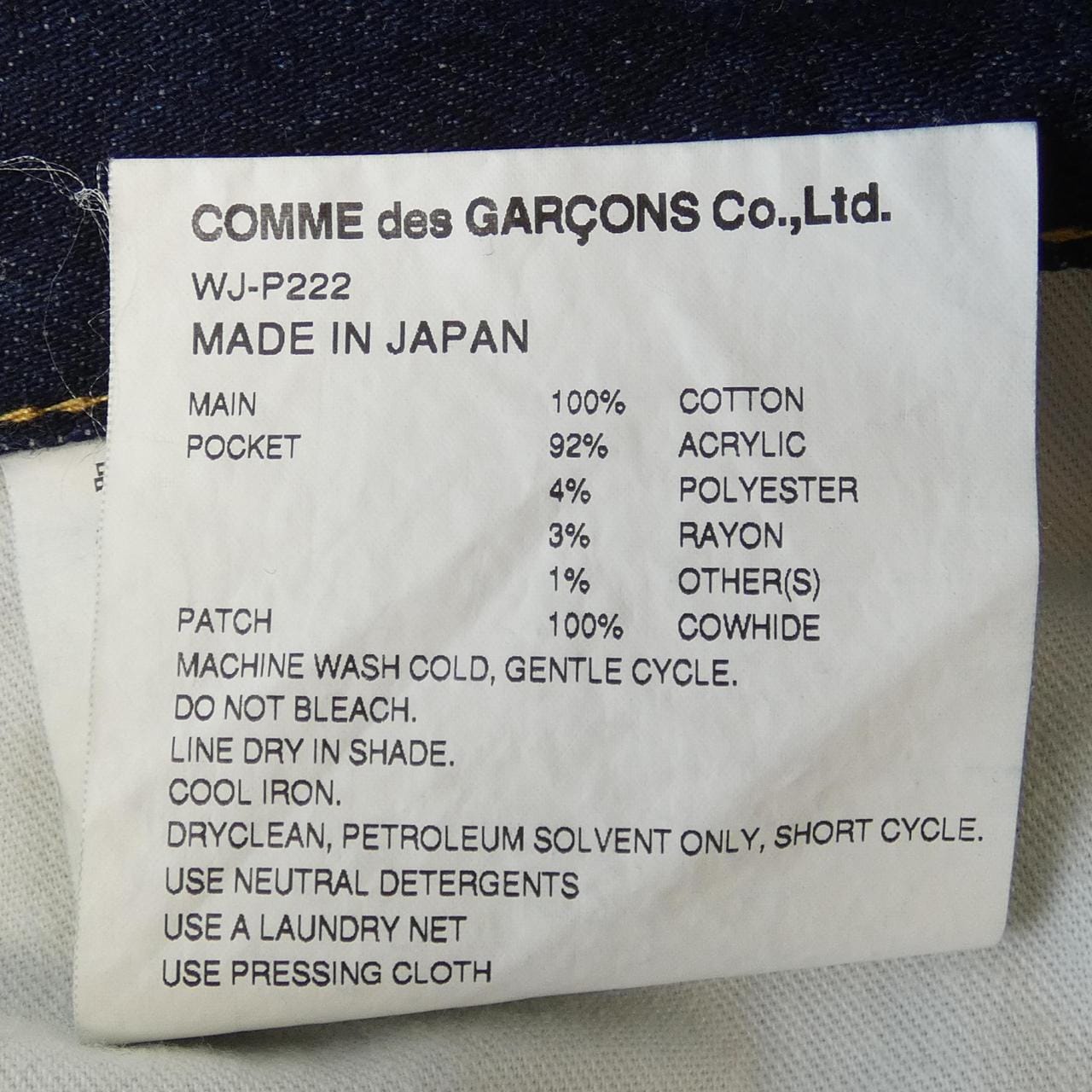 ジュンヤワタナベマン JUNYA WATANABE MAN WJ-P222 LEVI'S ジーンズ