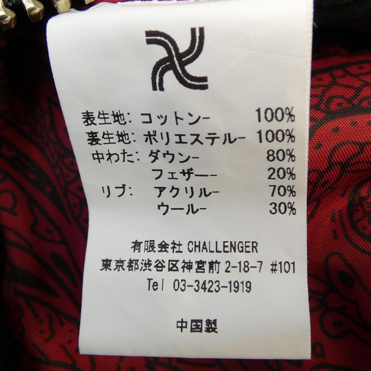 チャレンジャー CHALLENGER ダウンベスト